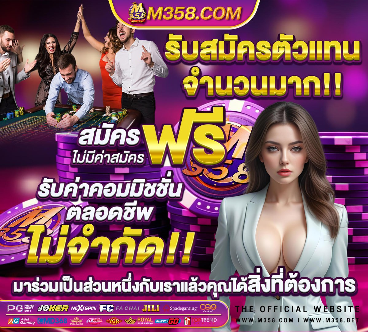 วอลเลย์บอล ไทย ชนะ เนเธอร์แลนด์